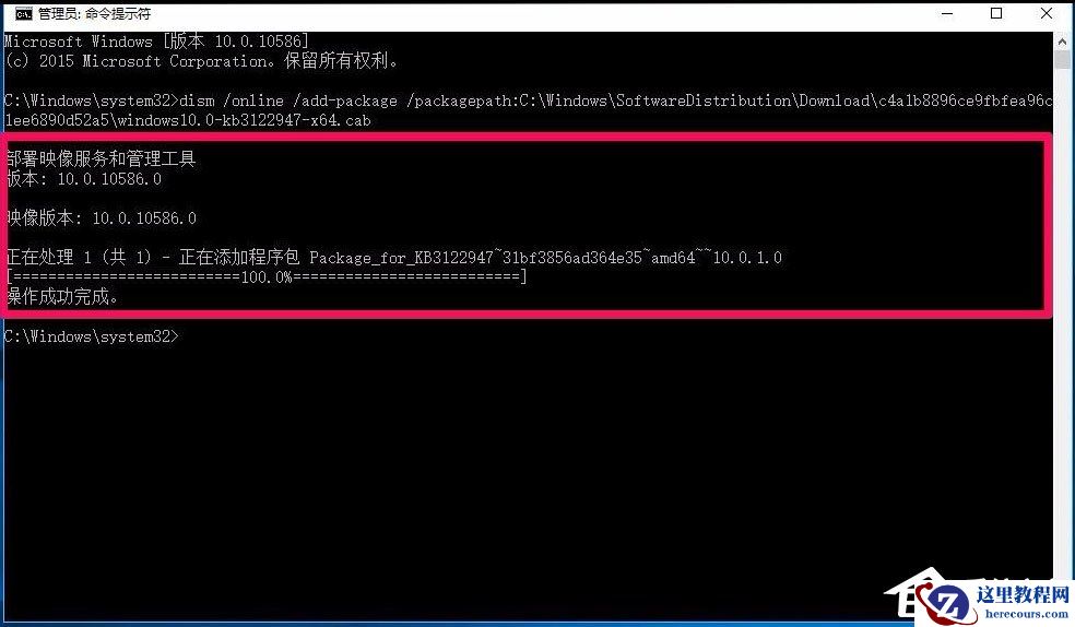 Win10系统更新KB3122947出现错误代码0x80070643怎么办？
