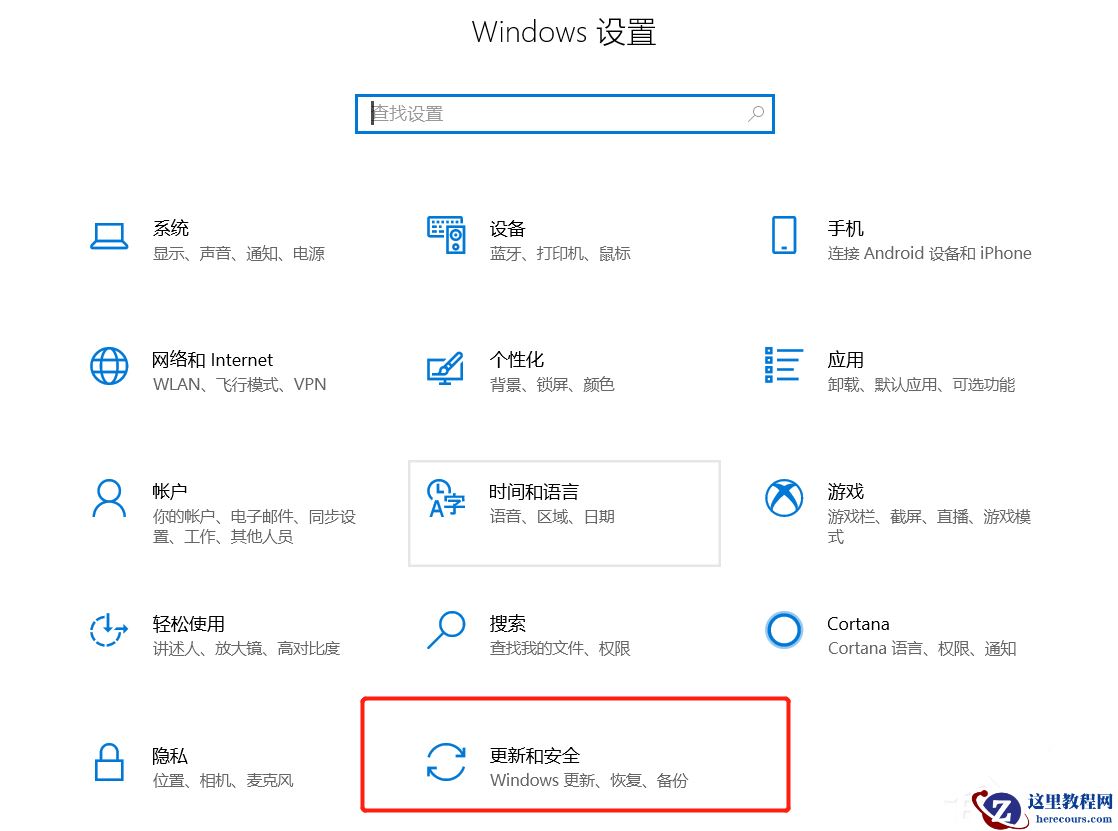 Windows10更新时间段怎么设置?
