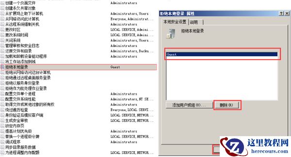 Win10共享文件夹Win7没有权限访问怎么办？