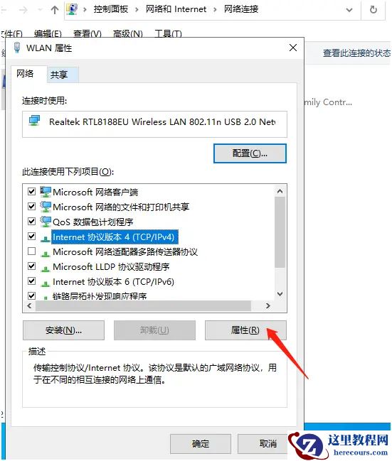 Win10 20H2版本微软账户登录不上怎么办？