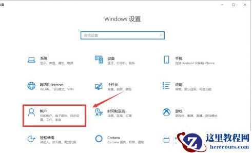 Win10电脑怎么设置文件共享？