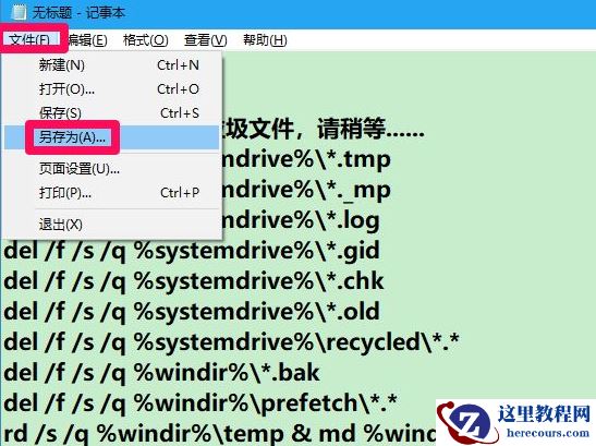 Win10系统垃圾文件太多怎么办？Win10系统清理文件垃圾教程