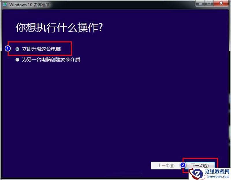Win8系统怎么不重装系统直接升级到Win10系统？