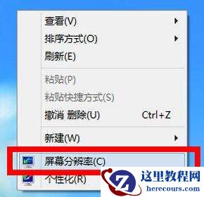 Win10无法调整分辨率显示灰色怎么解决？Win10无法调整分辨率显示灰色解决方法