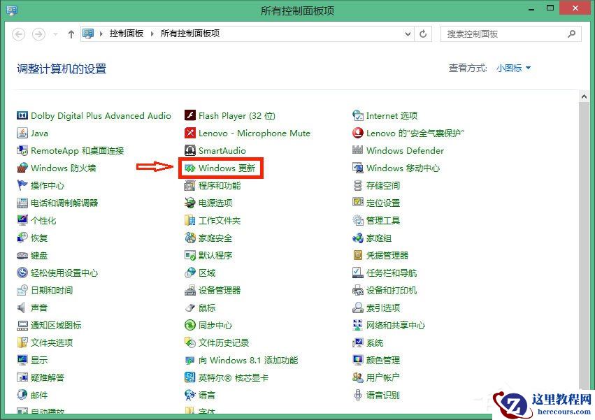 Win10怎么彻底删除升级助手GWX.exe？