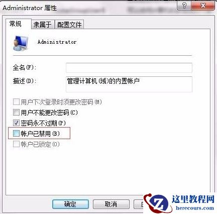Win10系统提示“安全设置发生了变化，你的PIN不再可用”怎么办？