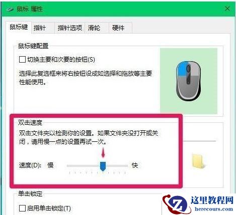 Win10所有快捷键失效用不了怎么办？
