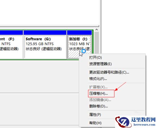 Win10专业版电脑系统怎么给c盘扩容？Win10系统盘扩容方法教程