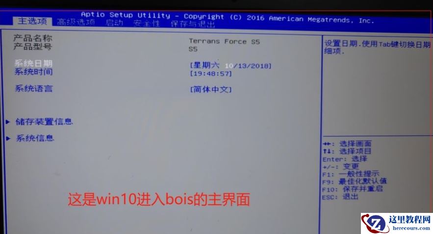 Win10电脑重装Win7系统应该怎么设置BIOS?