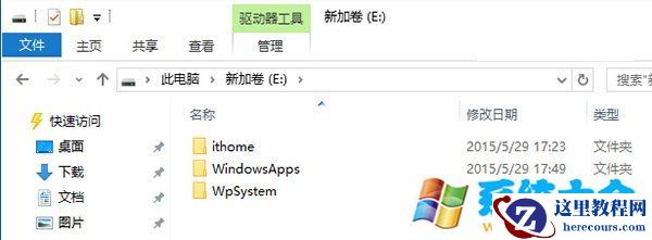 Win10应用安装位置怎么修改