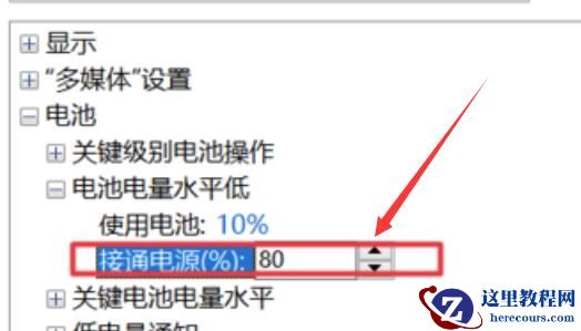 Win10笔记本电源已接通未充电怎么回事？