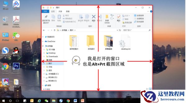 Win10自带的截屏功能怎么用