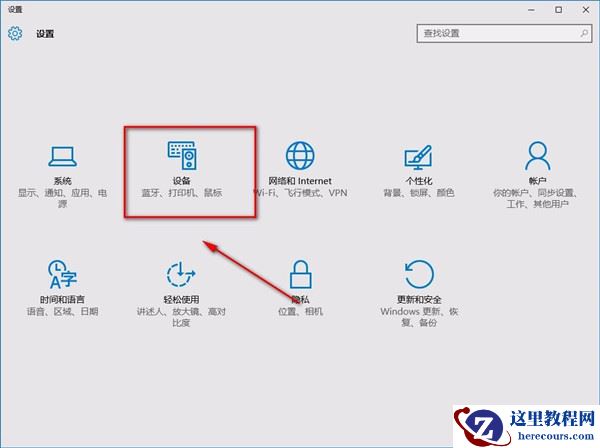Win10系统怎么禁止非活动窗口进行滚动?Win10系统禁止非活动窗口滚动
