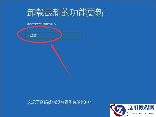 Win10系统怎么卸载系统更新补丁？