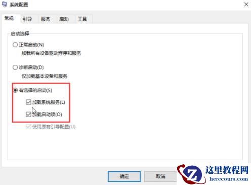 Win10更新后开机变得很慢