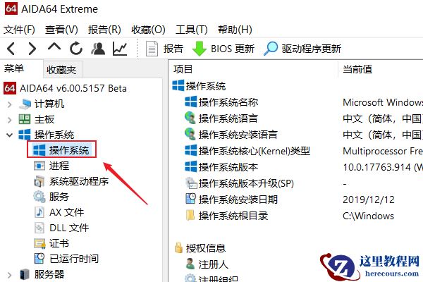Win10计算机序列号怎么看？Win10计算机序列号查看方法
