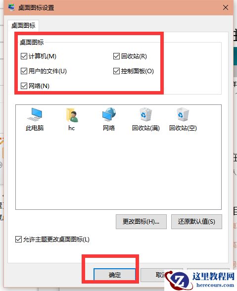 Win10x系统笔记本电脑怎么还原桌面?