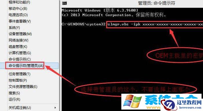 有密钥怎么升级win8正版 win8盗版升级正版教程