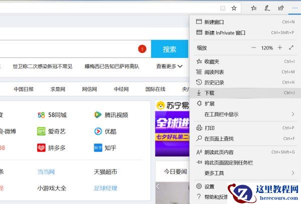 Win10专业版浏览器兼容模式怎么设置？