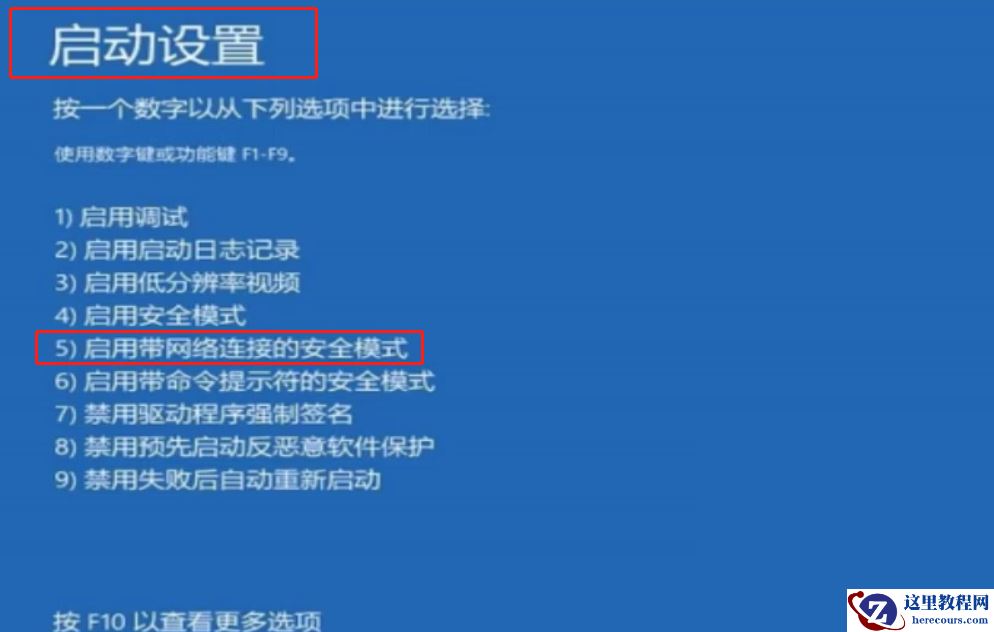 Win10系统下ahci模式无法启动怎么处理？