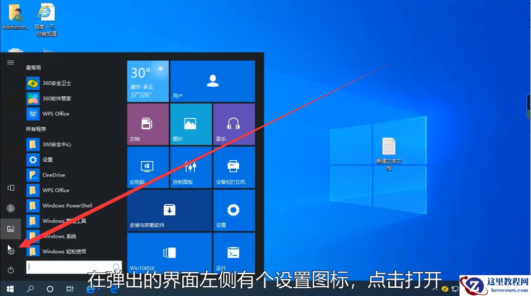 Win10专业版系统怎么查看电脑显存？