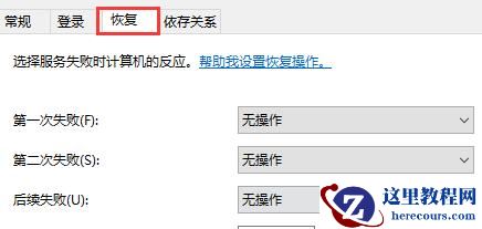 Win10关闭自动更新怎么还是更新了？
