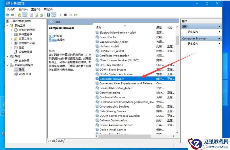 Win10显示器不能全屏显示周围有黑边框怎么办?