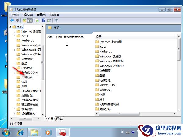Win10三步轻松告别烦人的锁屏密码！