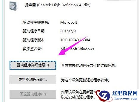 Win10重装后没有声音怎么办？Win10重装后没有声音的解决方法