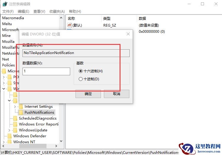 Win10专业版怎么一次性关闭所有磁贴通知？