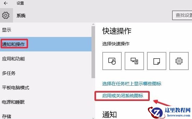 Win10安全中心图标怎么关闭？Win10安全中心图标关闭方法
