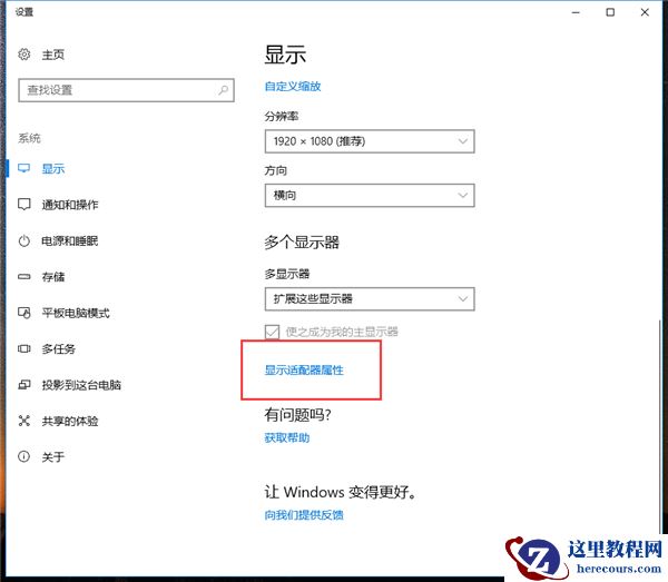 Win10如何看电脑显卡型号？电脑怎么看显卡参数？