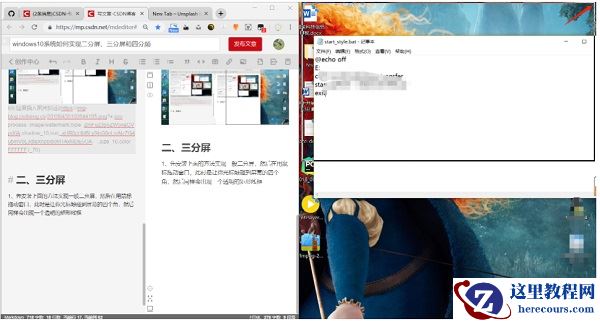 Windows10分屏功能怎么用?Win10分屏操作快捷键是什么?