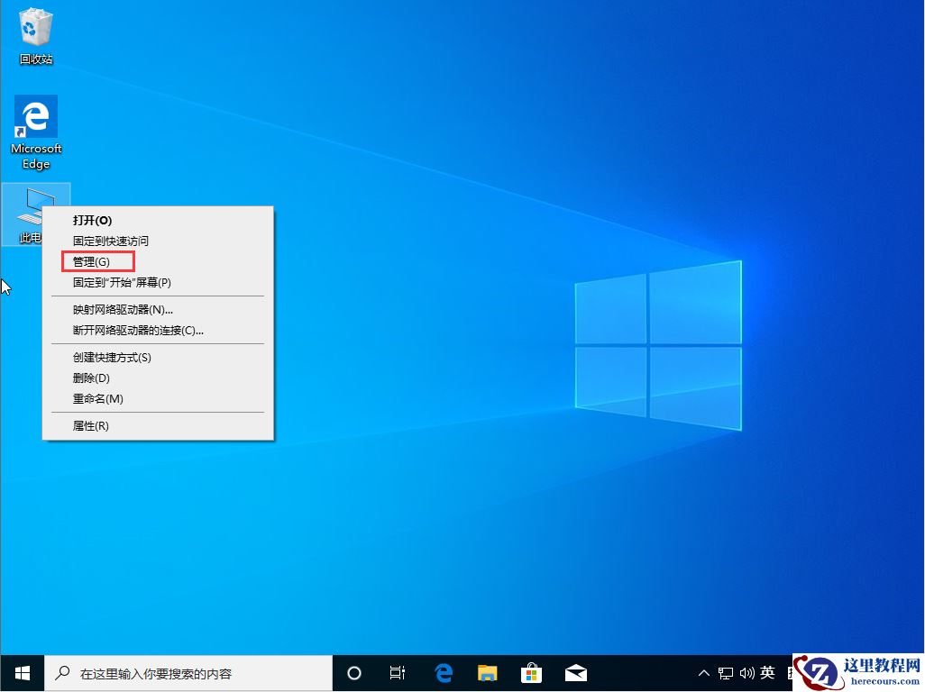 Win10 1909右键没有以管理员身份运行？右键没有以管理员身份运行解决方法