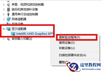 教你怎么解决Win10 2004显卡驱动不兼容的问题