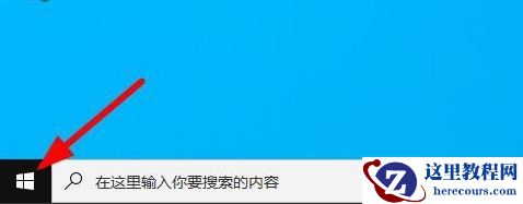 Win10任务栏要怎么隐藏?Win10任务栏隐藏方法教程