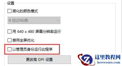 Win10登录界面怎么进入恢复模式？