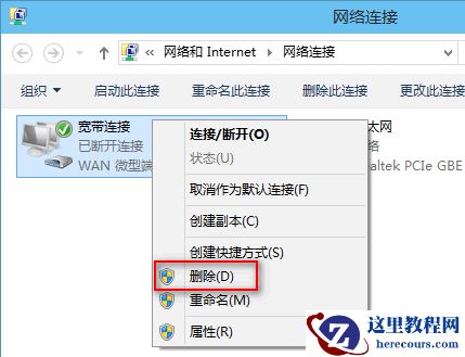 Win10宽带连接错误813怎么解决？