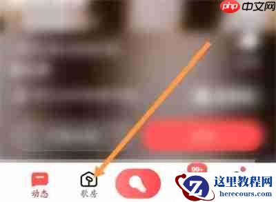 全民K歌歌房如何显示舞台 全民K歌歌房显示舞台教程分享