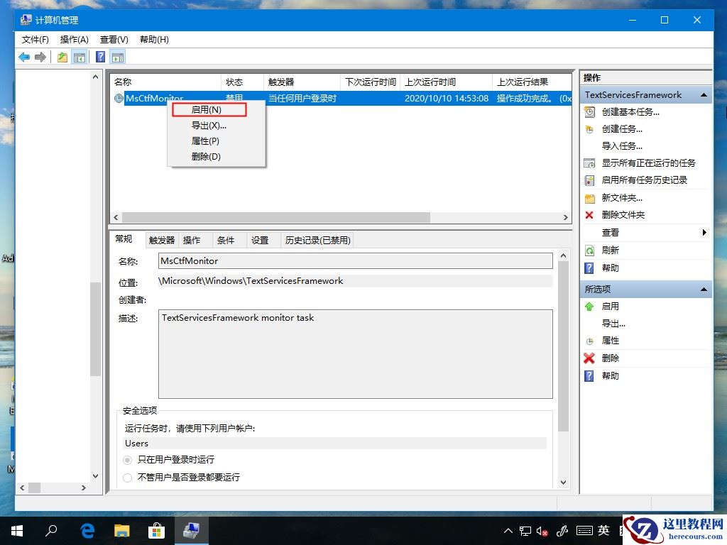 Win10微软输入法打不出汉字？这个方法麻烦收好了