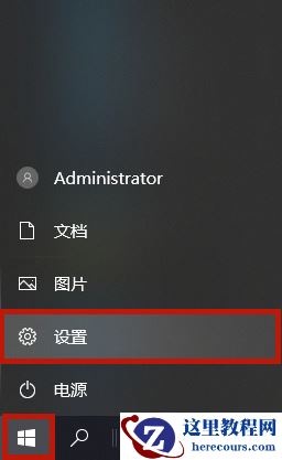 Win10专业版怎么隐藏任务栏的图标？