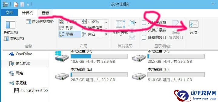 Win10 20H2文件夹隐藏了怎么显示？