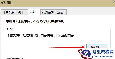 Win10专业版怎么设置虚拟内存？Win10专业版设置虚拟内存方法