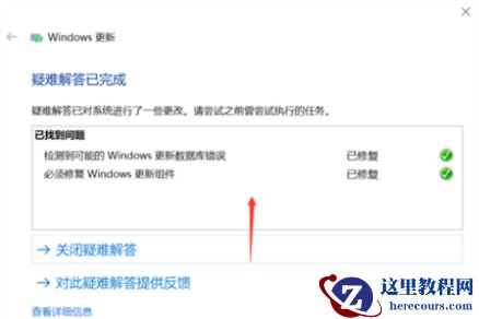 Win10易升更新老失败怎么回事？Win10易升更新失败教程