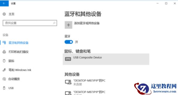 Win10怎么开启蓝牙功能？Win10开启蓝牙服务教程