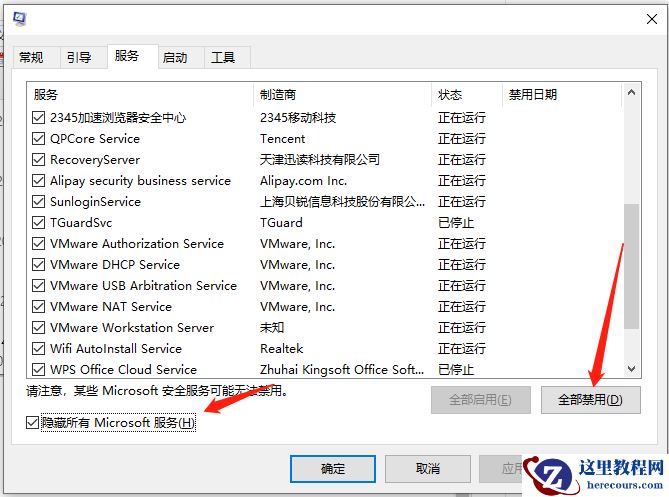 Win10电脑开机转圈圈时间很久怎么办？教你一招Win10电脑快速开机
