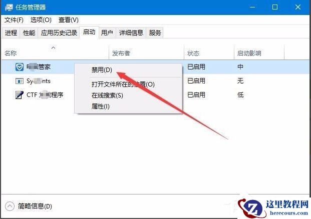 Win10开机速度慢怎么解决？