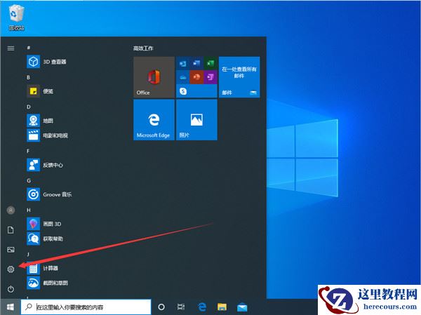 Win10系统播放器无法正常运行怎么办？