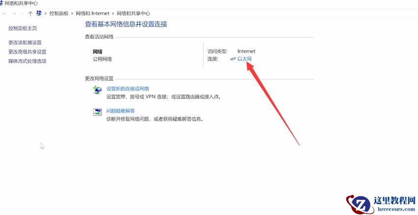 Win10 20H2系统微软账号登录一直转圈进不去怎么办？