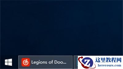怎么隐藏Win10任务栏文字标签及搜索框？